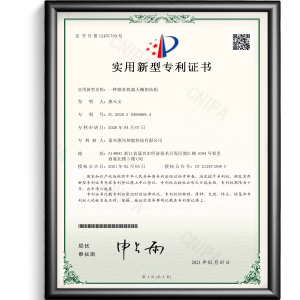 使用新型專利2